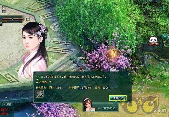 眼力大作战选关版