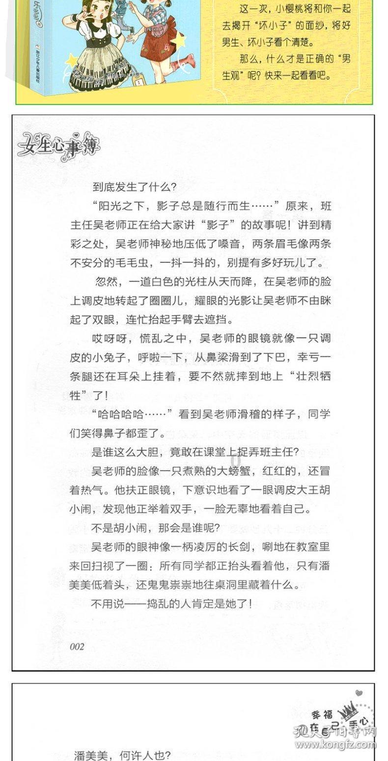 逃出机关房
