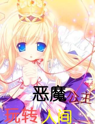 森迪穿越魔法学院