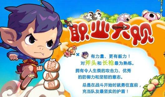 冒险家工会