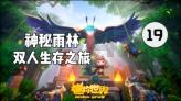 救援金发公主