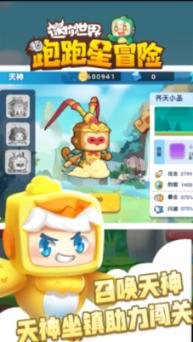 野生动物园大逃脱