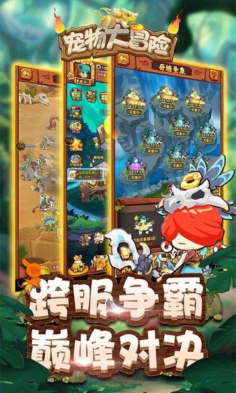 用什么药促进小孩恒牙萌出？游戏画面