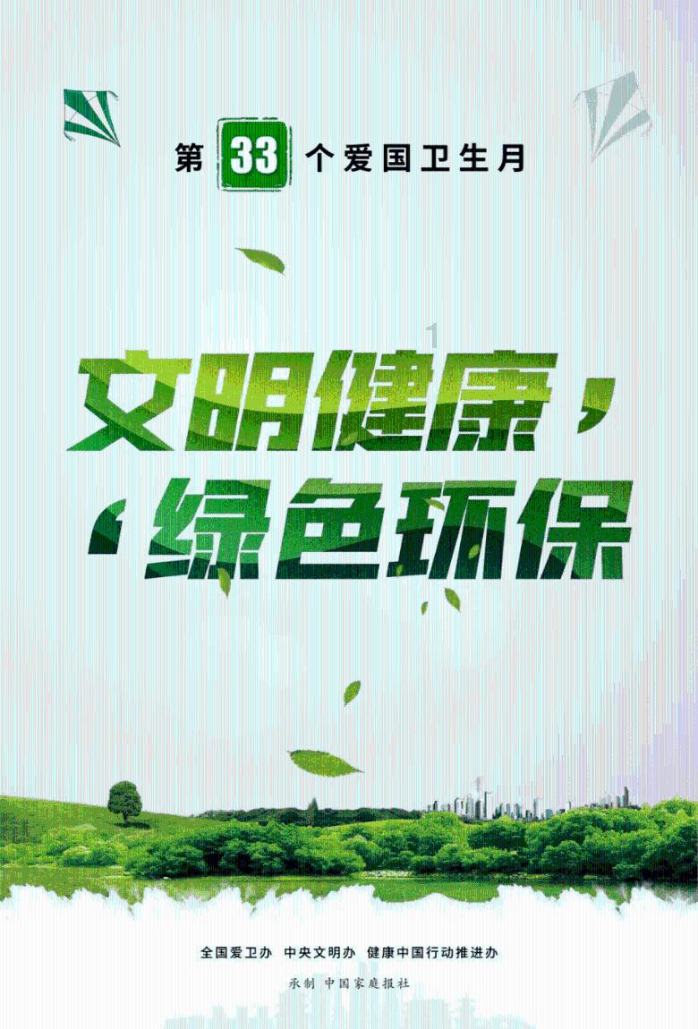 五指山里尝春鲜