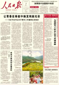 诱捕小浣熊